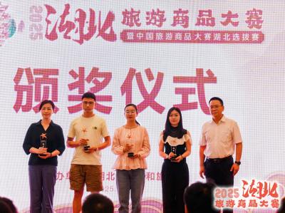 潜江两产品闪耀湖北旅游商品大赛 斩获一银一铜
