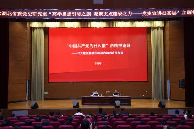 “党史宣讲走基层”活动走进潜江