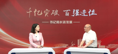 市经信局局长彭卫华——以链式思维增强企业动能 夯实工业经济发展底盘