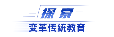 未来教育正在“重塑”——写在世界数字教育大会在武汉召开之际 