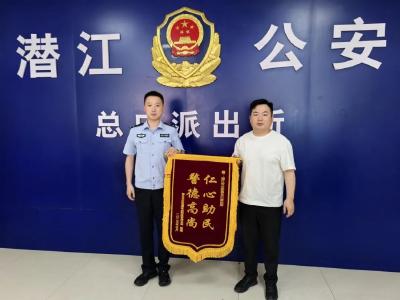 七旬老人走失 民警助其归家