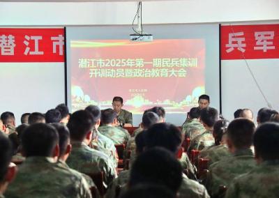 潜江市2025年度第一期民兵集训开训
