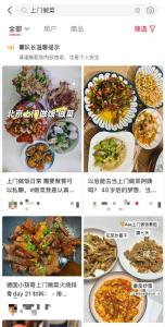 财经聚焦丨上门做菜新服务，如何更好发展？ 