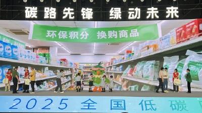 “碳”路向未来——我国加快推进经济社会绿色低碳转型
