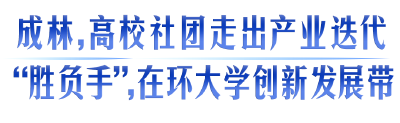 寻访武汉AI新势力︱35岁以下AI企业家群落崛起——基于武汉AI新势力的调研 