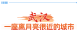 武汉，一座离月亮“很近”的城市