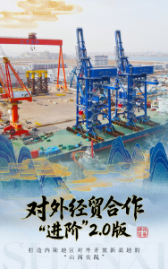 神州答卷｜打造内陆地区对外开放新高地的“山西实践”