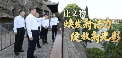 时政微视频丨让文物焕发新活力 绽放新光彩