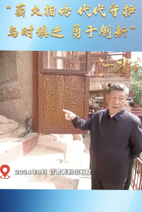 一习话·文脉华章丨“薪火相传 代代守护 与时俱进 勇于创新”