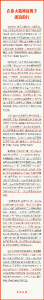 弘扬三大精神 奋力建成支点｜连续4天发文，只为这强大精神动力！