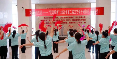 第二届全市文艺骨干研修班（舞蹈类）培训课程举行