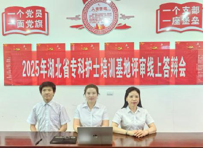 潜江市中心医院获批两个湖北省专科护士培训基地