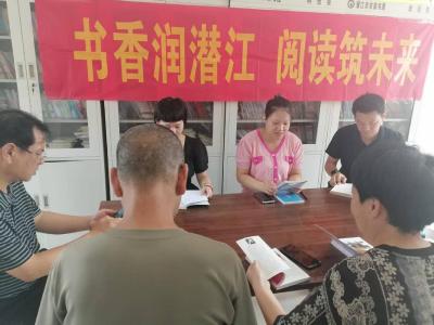 泽口社区举办全民阅读主题活动
