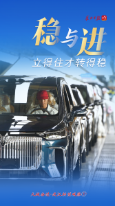 转型闯关，武汉不失速——大城奋进·武汉转型观察① 