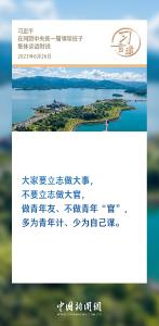 习言道丨要尊重青年天性，照顾青年特点，经常到青年中去