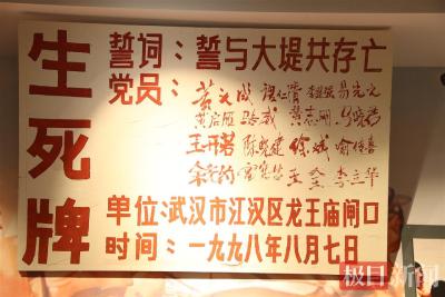  湖北省21处水情教育基地正密集接待市民参观，在历史丰碑中看见抗洪精神