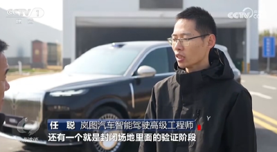 岚图汽车再登央视《焦点访谈》