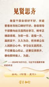 学习·知行丨习近平“典”话正确政绩观 