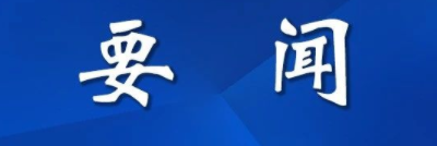 学习进行时丨习近平总书记和江西的故事
