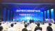 跨境新航道 市场新机遇 产业新未来  2024中国（天门）服装电商产业大会隆重开幕