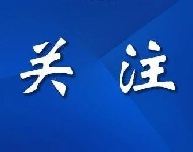 湖北力量驰援西藏地震灾区 援藏企业参加现场搜救