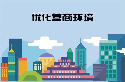 市公共资源交易中心 “上门服务”助推项目加速落地