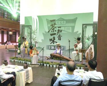 “一茶一味·一知音”茶主题音乐会举办