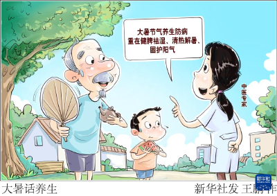 大暑养生关键词：清暑、祛湿、养心