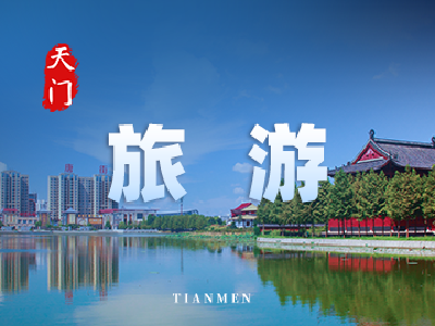 市子文山新生态文化产业园市作协文学创作基地挂牌