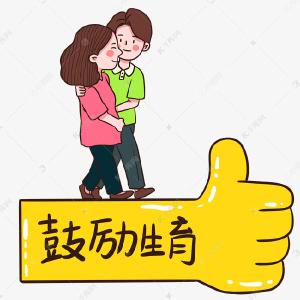 国家育儿补贴申领首日 市民积极响应热情高