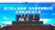 共谱政企合作新篇章 我市与华为技术有限公司签署合作协议