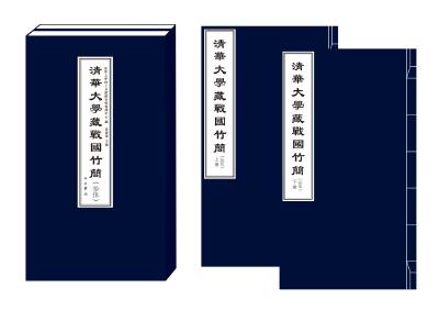 这些先秦文献与“马”相关！“清华简”有最新发现 