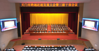 2月27日【天门新闻】