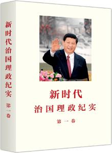 省委书记推荐的四本好书