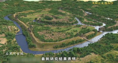 文明之光石家河