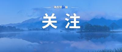 “青年人才驿站”启动运营,青年来神农架求职创业可免费住7天