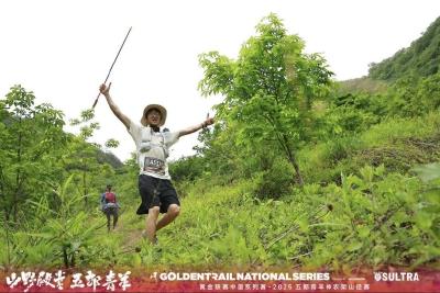 选手点赞神农架山径赛“生态赛道”