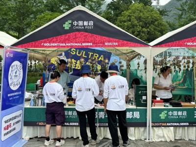 神农架山径赛首发《黑暗传》主题邮票
