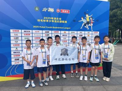 神农架学子首战省级羽毛球赛场展风采