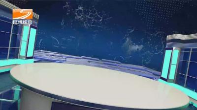 2024年2月27日 随县新闻