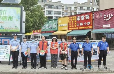 随州高新区：“国际禁毒日”宣传进学校入社区