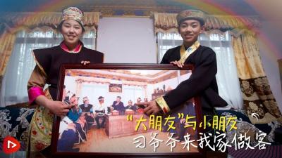 “大朋友”与小朋友丨习爷爷来我家做客