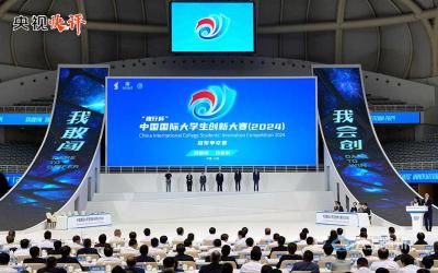 【央视快评】为促进中外科技交流推动科技进步贡献青春力量