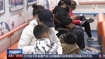 北方省份呼吸道疾病发病上升 儿童就诊有哪些注意事项？专家提示