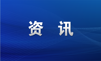 工会直播带岗搭建就业“云桥梁”