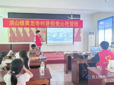 洪山“爱心托管班”|红色课堂润童心 薪火相传续根脉