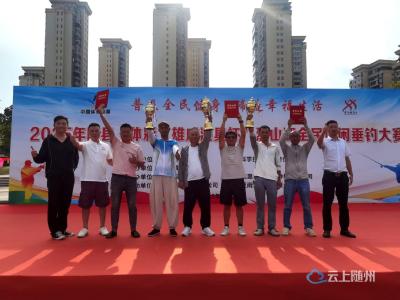 随县2025“体彩•雄威渔具杯”休闲垂钓大赛在厉山举行