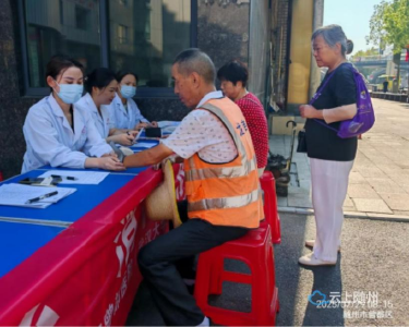 随州市曾都医院解放路分院世界肝炎日义诊活动送健康