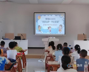 草店子社区 | 开讲防溺水课 筑牢暑期安全防线