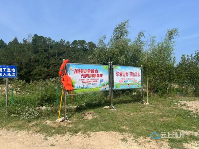 白果河水库多措并举构筑防溺水安全防线